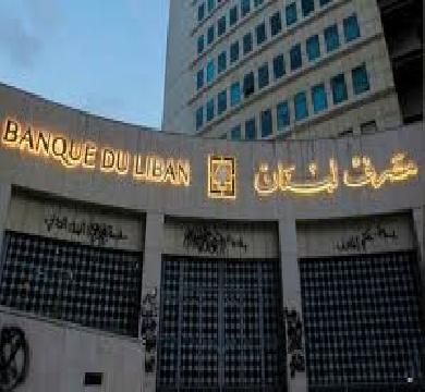 كفالة 20 مليون دولار لإخلاء سبيل حاكم المصرف المركزي اللبناني